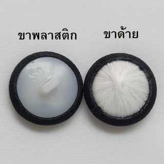 กระดุมปั๊ม ผ้าสีขาว แพ็คละ 12 เม็ด ขนาด 20, 22, 25, 30 มม.