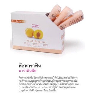 ก้อนพาราฟิน Paraffin Depileve กลิ่น Peach สินค้านำเข้าจาก พร้อมส่ง