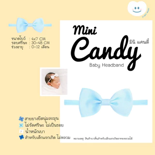 [Kiddy Heart]คาดผมโบว์จิ๋ว รุ่นMini Candy(โบว์จิ๋วแคนดี้)