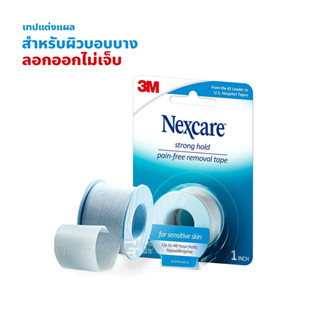 3M Nexcare Sensitive Skinเทปปิดแผลสำหรับผิวบอบบางและแพ้ง่าย 1นิ้วx4หลา