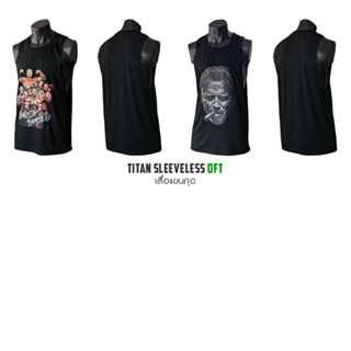 รุ่นใหม่ เสื้อแขนกุด รหัส DFTB1 - DFTB4