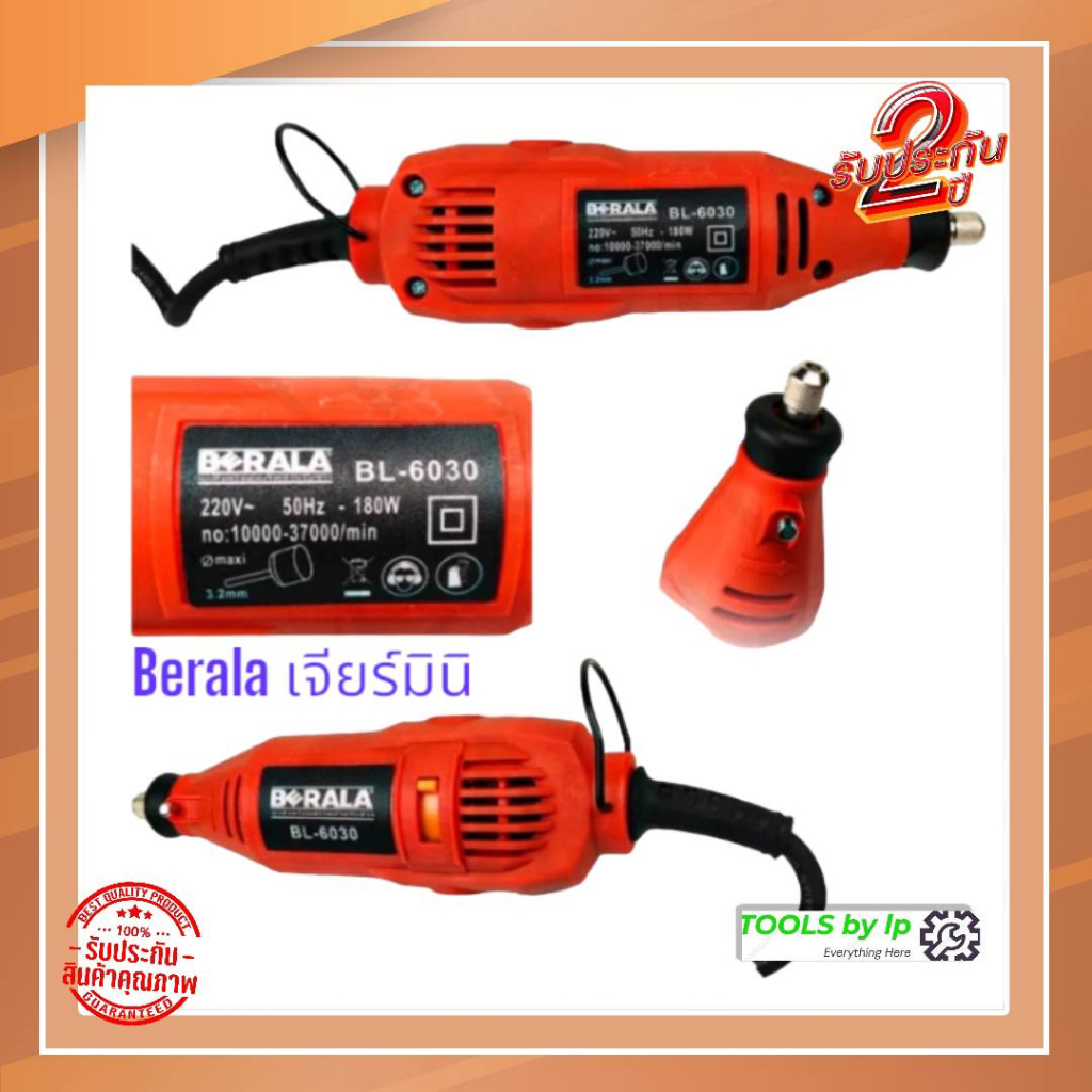 BERALA เครื่องเจียรอเนกประสงค์พร้อมสายอ่อน 180w รุ่นรองรับงานหนัก พร้อมประกันหายห่วงนาน 2 ปี