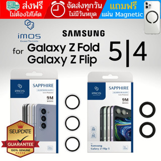 (พร้อมส่ง) กระจกกันรอย เลนส์กล้อง IMOS Sapphire Lens Protector สำหรับ Samsung Galaxy Z Flip5 / Flip4 / Fold5 / Fold4