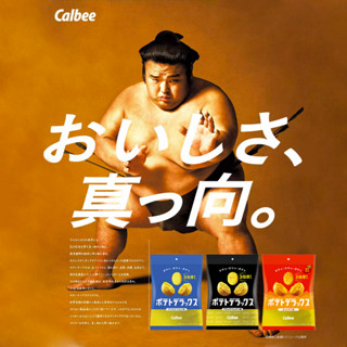 Calbee Potato Deluxe  ポテトデラックス คาลบี้มันฝรั่งทอดกรอบเดอลุกซ์ 3รสสุดฮิต 50 กรัม