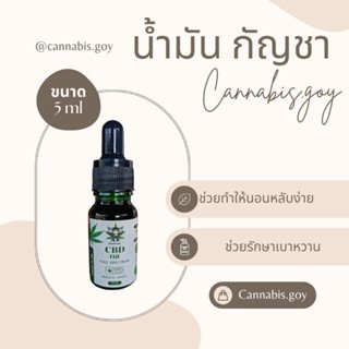 Oil น้ำมันช่วยผ่อนคลาย ของแท้100% น้ำมันสมุนไพร น้ำมันหยดใต้ลิ้น  5-10 ml