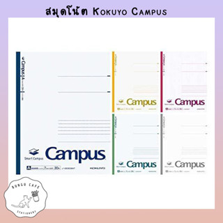 สมุดบันทึก Kokuyo Campus