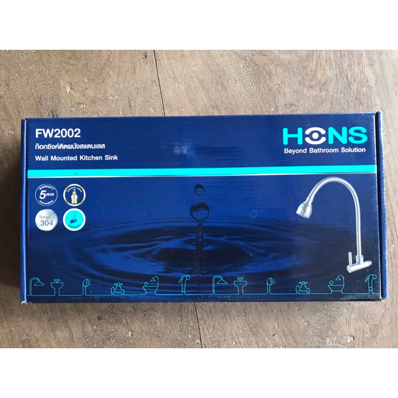 ก๊อกน้ำ ติดผนังสแตนเลส FW2002 (ยี่ห้อHONS)