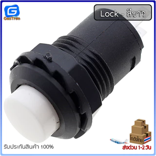 สวิตช์ DS-427 DS-428 กดติด/ปล่อยดับ Reset กดติด/กดดับ ล็อคตัวเอง 12MM สีแดง เขียว เหลือง น้ำเงิน ขาว ดำ