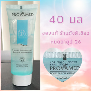 Provamed Acniclear Cleansing Gel 40ml