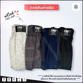 Boxer บ๊อกเซอร์ สีพื้นฟรีไซส์ ผ้านิ่ม ผ้านุ่มมาก คุณภาพดี ใส่สบาย Boxer บ๊อกเซอร์