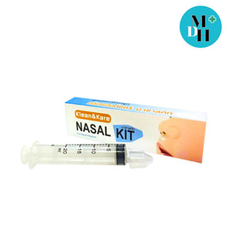 Nasal Kit (เซ็ทอุปกรณ์ล้างจมูก) 1 ชุด