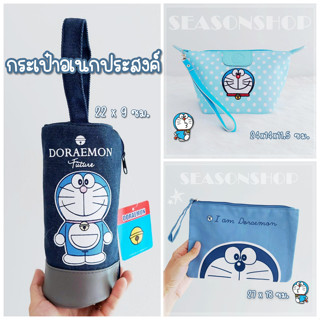 Seasonshop กระเป๋าเอนกประสงค์ ทรงกระบอก ใส่ของ พกพา กระเป๋า ดินสอ ลายการ์ตูน โดเรม่อน น่ารัก ลิขสิทธิ์แท้ พร้อมส่งจากไทย