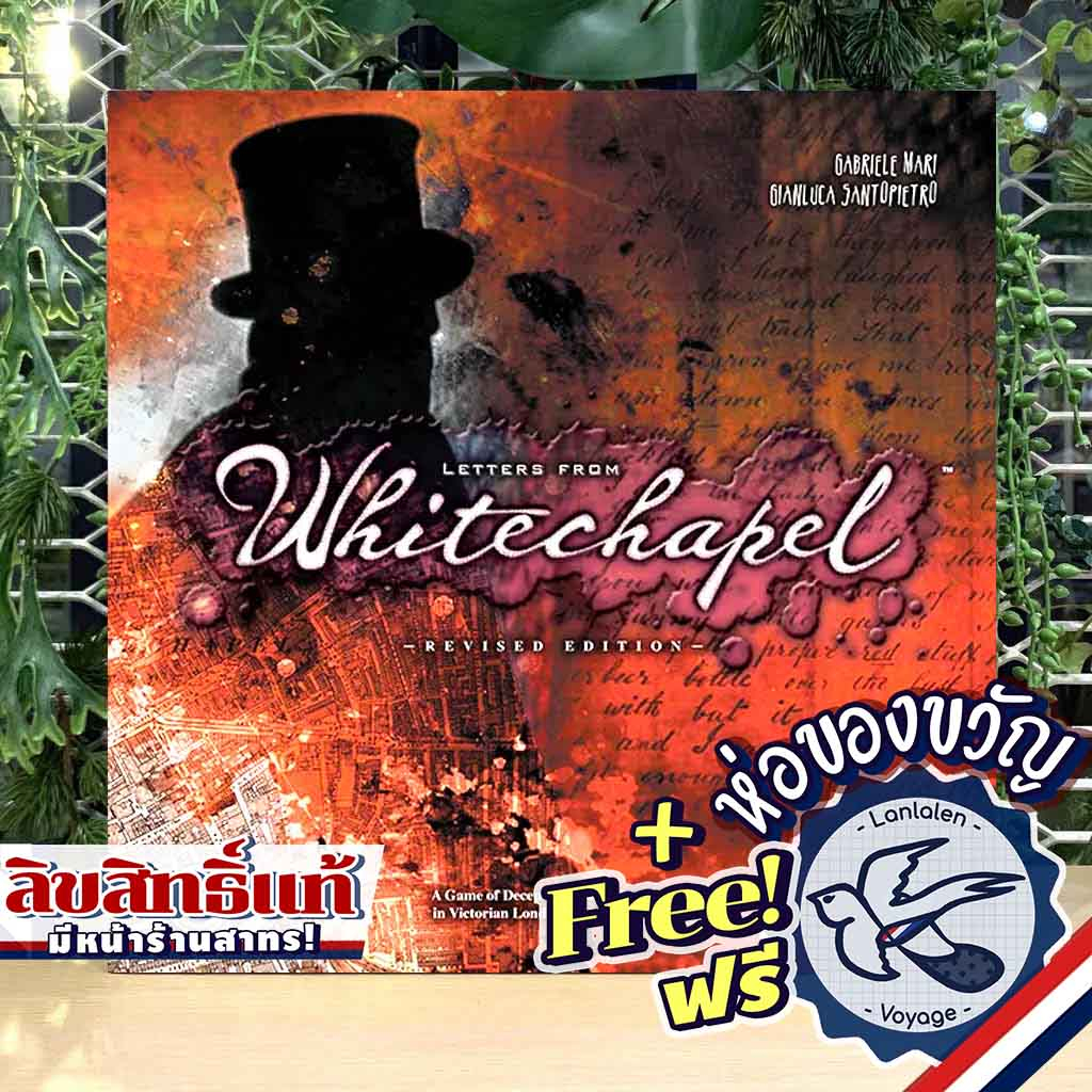 Letter from Whitechapel Revised Edition ห่อของขวัญฟรี [Boardgame]