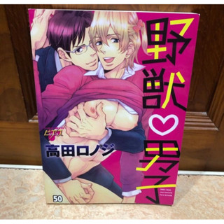 💖 หนังสือการ์ตูนวาย (yaoi/วาย/boylove)