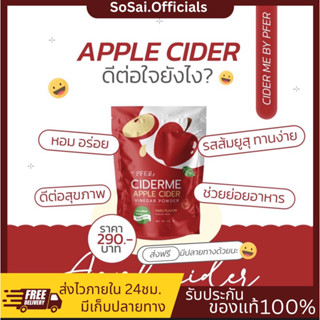 (ของแท้+พร้อมส่ง)แอปเปิ้ลไซเดอร์ CIDER ME 🍎 ผงน้ำชงแอปเปิ้ลไซเดอร์ เจ้าแรกในไทย หอมอร่อย ทานง่าย ไม่เหม็น รสส้มยูสุ 🍊