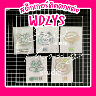 #สติ๊กเกอร์ติดแท่งไฟ #ITZY 01 Light Stick Decals - [#WDZYS]