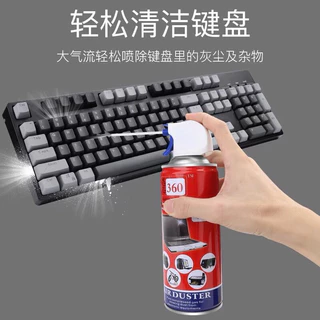 Giga 360 Air Duster for PC and Laptop สเปรย์ลมกำจัดฝุ่น สามารถพ่นใส่แผงวงจร หรือ อุปกรณือิเลคโทรนิคส์(ขณะปิดเครื่อง)