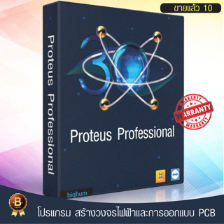 Proteus Professional v8.13 SP0 โปรแกรม สร้างวงจรไฟฟ้าและการออกแบบ PCB