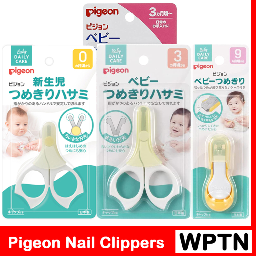 Pigeon กรรไกรตัดเล็บเด็ก พีเจ้น รุ่นใหม่ สำหรับเด็กทารก แรกเกิด แพ็คเกจใหม่ พร้อมส่ง ของแท้จากญี่ปุ่น