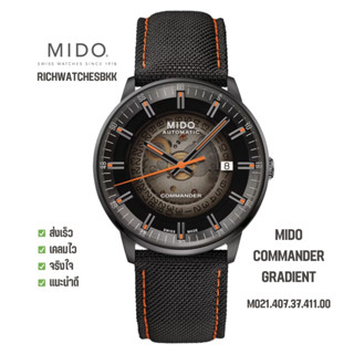 นาฬิกา MIDO รุ่น COMMANDER GRADIENT (M021.407.37.411.00)