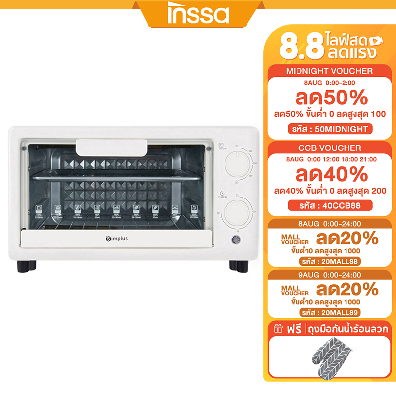 INSSA เตาอบ 12L เตาอบขนมปัง เตาอบขนม เตาอบไฟฟ้า Oven ไมโครเวฟ DKXH005 ...
