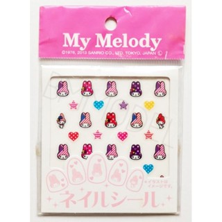 สติ๊กเกอร์​ติดเล็บลาย My Melody