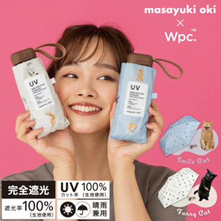 โค้ดลด15-25% พร้อมส่ง ร่มกันแดด Wpc UV100% น้ำหนักเบา จากญี่ปุ่น UPF50+ Cat Parasol ร่มพับ ร่มพาราซอล ร่มสั้น