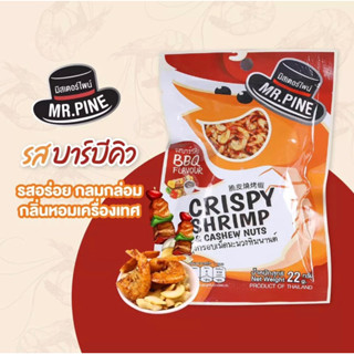 CRISPY SHRIMP&amp;CASHEW NUTS Barbecue Flavor MR.PINE