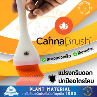 [ถูกที่สุด] Canna Brush แปรงทริมดอก แปรงทริม ประหยัดเวลาการทริม ใช้งานได้ง่ายรวดเร็ว นำเข้า USA ของแท้ 100% CannaBrush