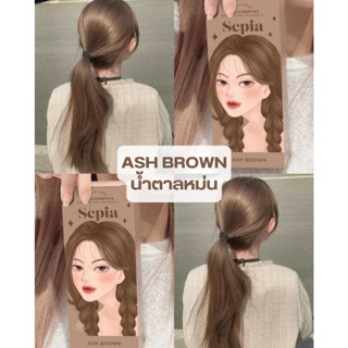 ของแท้💯  KOTA Color Cream ครีมเปลี่ยนสีผม ออร์แกนิค สี ASH BROWN🤎 (สีน้ำตาลหม่น) ขนาด 200ml.