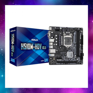 MAINBOARD (เมนบอร์ด) 1200 ASROCK H510M-HDV GEN10-11 ใช้งานปกติ