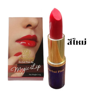 Megic Lip Dorlene Herbal Pink Lip ลิปทาปากสีแดง ลิปสมุนไพร ลิปสีบำรุงปาก แก้ริมฝีปากคล้ำ