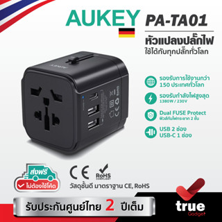 🇹🇭ประกันศูนย์ไทย 2 ปี AUKEY PA-TA01 หัวแปลงปลั๊กไฟ Universal Travel Adapter มาพร้อม ช่อง USB-C และ USB-A รุ่น PA-TA01