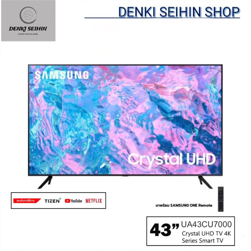 Samsung Crystal UHD TV 4K SMART TV 43 นิ้ว 43CU7000 รุ่น UA43CU7000KXXT