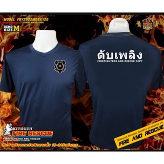 เสื้อยืดผ้ามันลายดับเพลิง