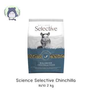 Supreme Science Selective Balanced Chinchilla Food 2 kg อาหารชินชิลล่า อาหารเม็ด ชินชิลล่า ชินชิล่า