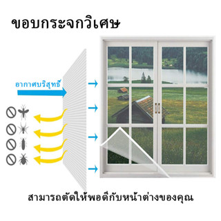 Mosquito Window Screen มุ้งกันยุง DIY ตาข่ายไฟเบอร์กลาสปรับแต่งได้เปลี่ยนม่านหน้าจอป้องกันแมลง