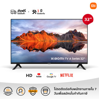 XIAOMI ทีวี 32 นิ้ว HD Google สมาร์ท TV รุ่น 32A Full-screen design Mihome control Google/Netflix &amp; Youtube Dolby Audio