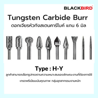 Tungsten Carbide Burr ดอกเจียรหัวทังสเตนคาร์ไบค์ แกน 6 มิล