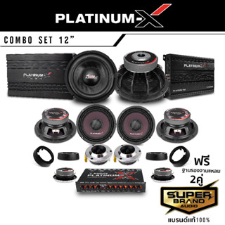 PLATINUM-X ชุดลำโพง 12นิ้ว เพาเวอร์แอมป์คลาสดี +เพาเวอร์แอมป์4CH +ปรีแอมป์ +เสียงกลาง6.5" เพาเวอร์แอมป์