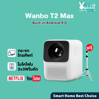 ราคา[พร้อมส่ง] Wanbo T2 MAX Projector Android 9.0 มินิโปรเจคเตอร์ เครื่องโปรเจคเตอร์ โปรเจ