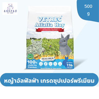 หญ้าอัลฟัลฟ่า หญ้ากระต่ายเด็ก 500 g.