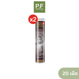 (แพ็ค 2) Swiss Energy L-carnitine วิตามินเม็ดฟู่ 20 เม็ด แอลคาร์นิทีน เบิร์น x2