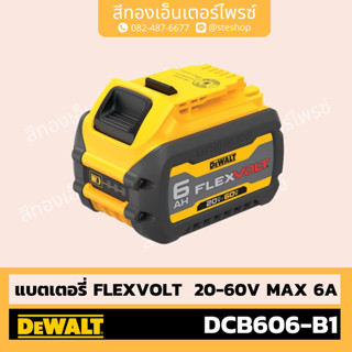 DEWALT #DCB606-B1 แบตเตอรี่ FLEXVOLT 20-60V MAX 6A