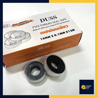 ( แพ็ค 24 ม้วน )เทปพันเกลียว Duss ยาว 12เมตร เทปพันท่อ PTFE ตราดัสท์ DUSS 24 ม้วน