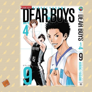 DEAR BOYS ACT4 เล่ม 1-9 ล่าสุด มือ 1 พร้อมส่ง