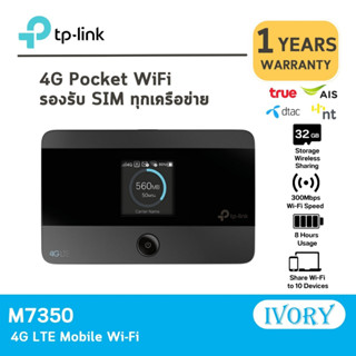 TP-LINK M7350 4G LTE Advanced Mobile Wi-Fi Portable Router/ ivoryitshop