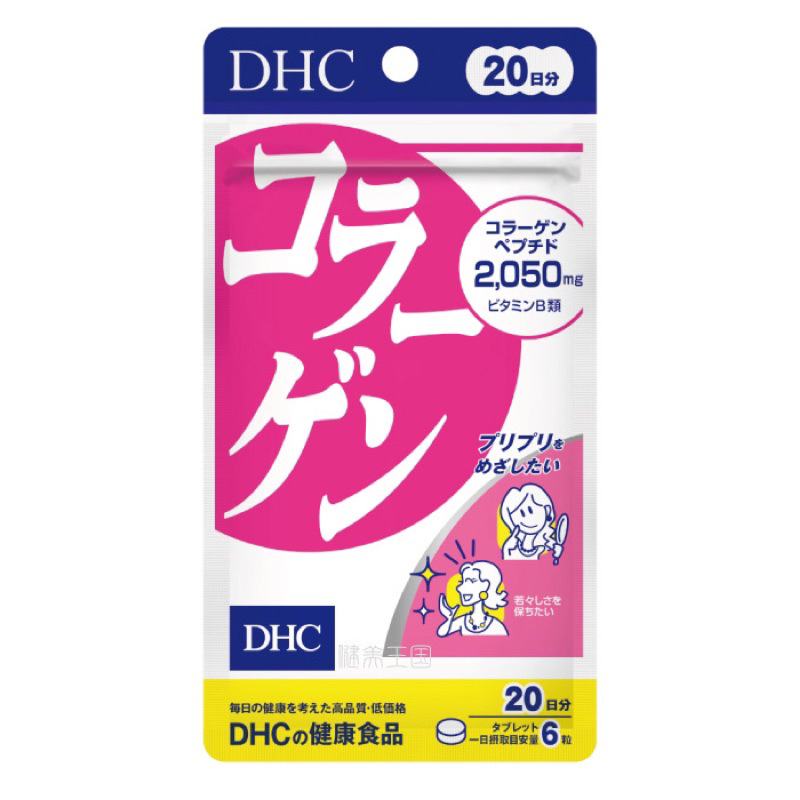 [ส่งใว้ทันใจ] DHC Collagen