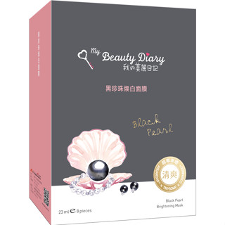 ⚡️พร้อมส่ง ถูกที่สุด⚡️ มาร์ส My Beauty Diary นำเข้าจากไต้หวันแยกชิ้น รุ่นสอง (หมดอายุ 2026)