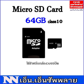 เมมโมรี่การ์ด class10  Micro SD Card 64 GB